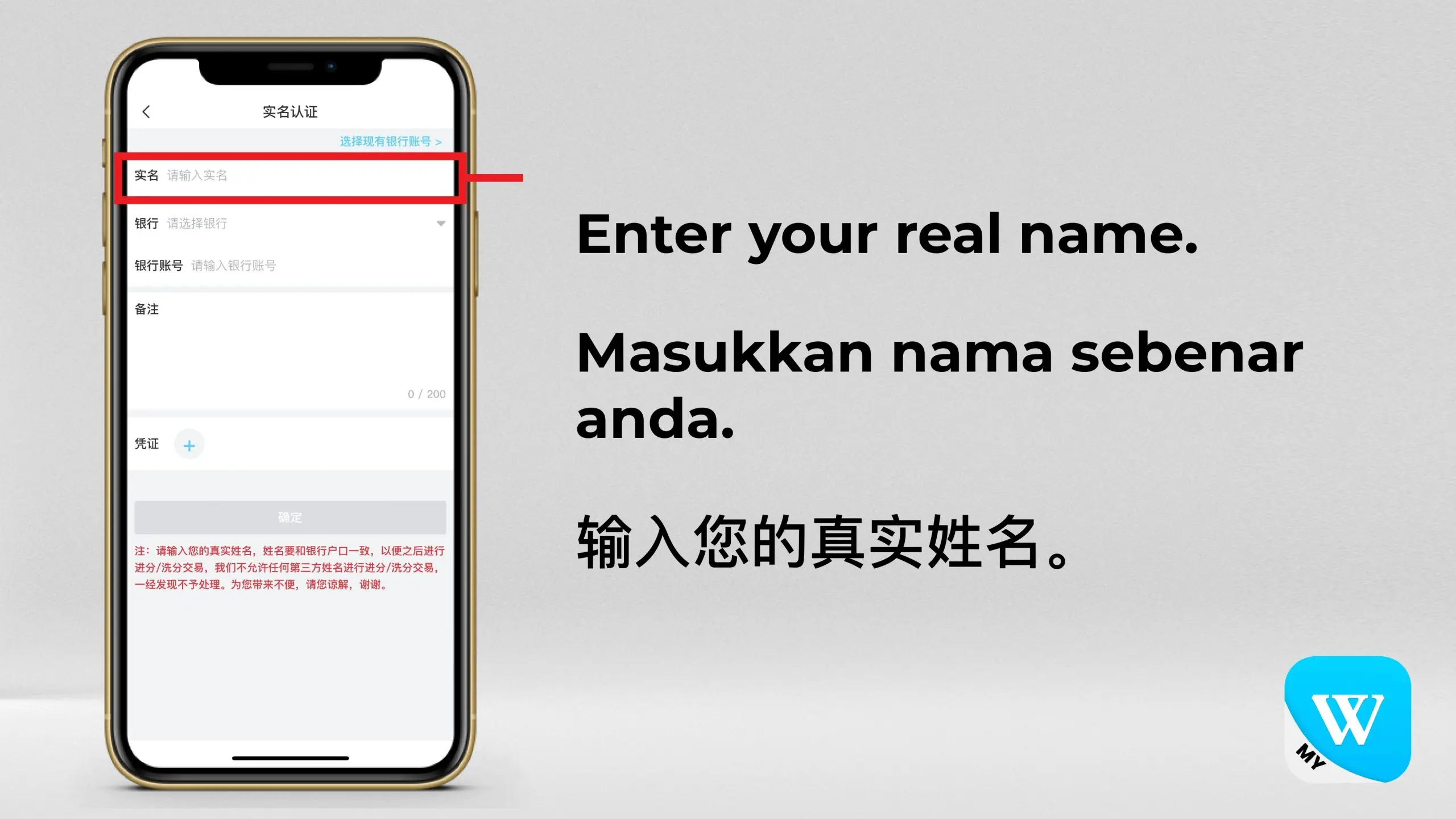 Winbox real-name authentication step 5